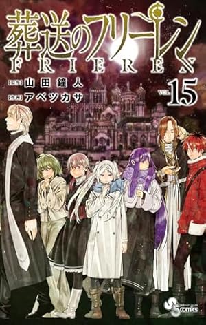 葬送のフリーレン　1巻　サイン本　フリーレン 葬送のフリーレン コミック 1-6巻セット |本 | 通販 | Amazon